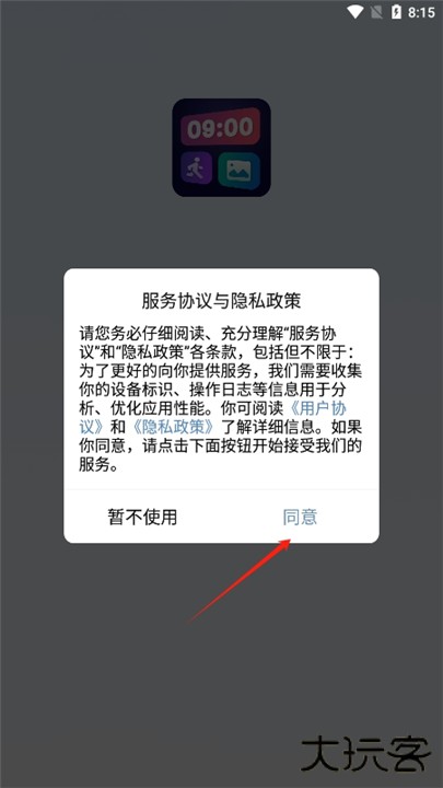 万能小组件盒子