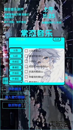 常态音乐下载 v1.0.2