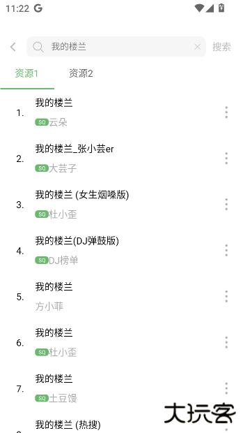 元力音乐app官方下载