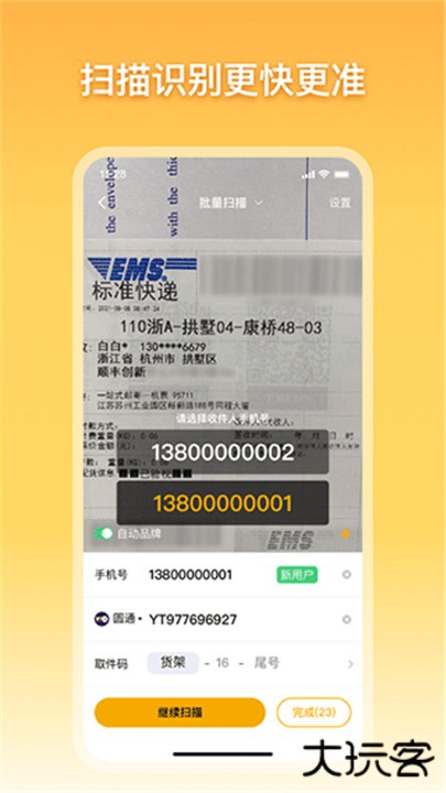 顺丰驿小店app下载 v4.49.3