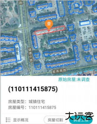 房屋市政调查app官方下载安装最新版