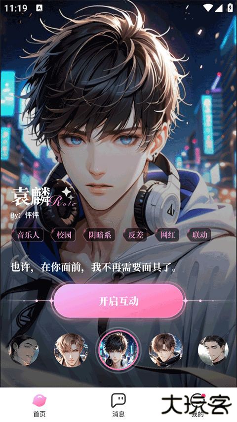 怦怦aiapp下载下载 v1.9.3