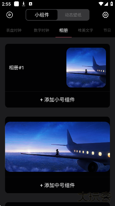 widgetsmith下载安装手机版下载 v20201223