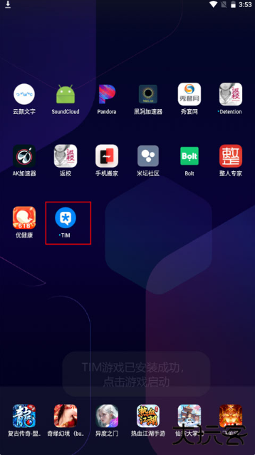 米坛社区Betaapp下载