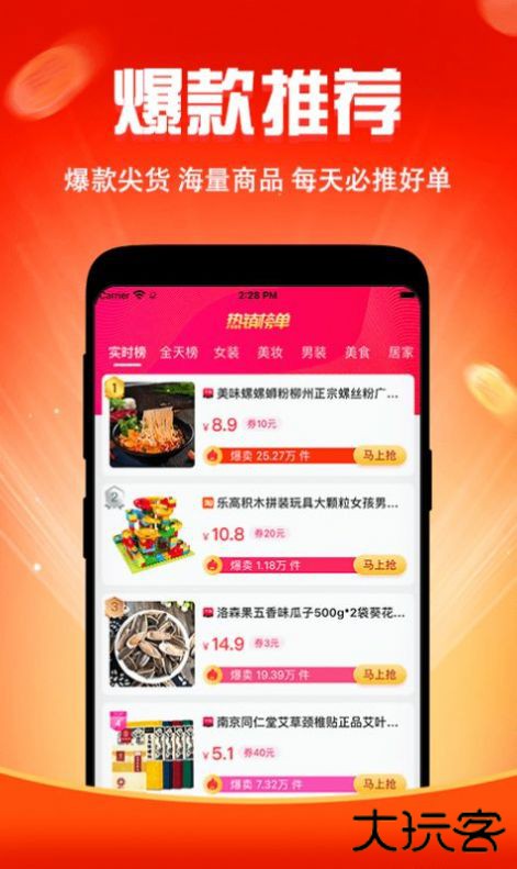 悦佳盲盒下载 v3.0.0