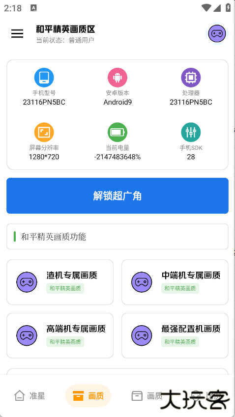 极致画质120帧下载 120