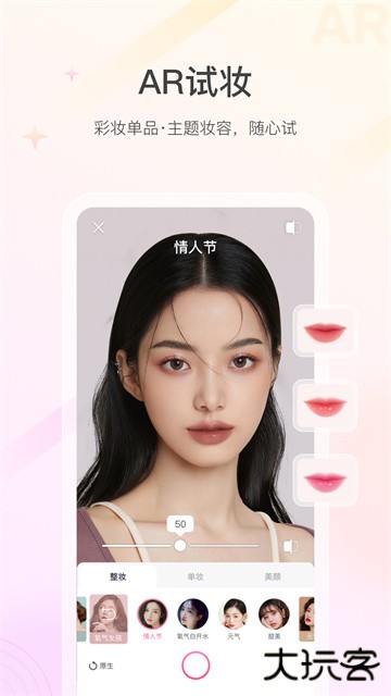 美的你测脸型下载 v5.3.2