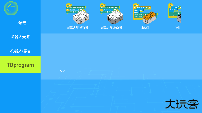 机器人编程官方正版 机器人编程官方正版