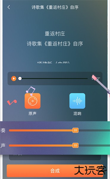 为你诵读安卓版