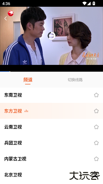 手机电视直播TV最新版