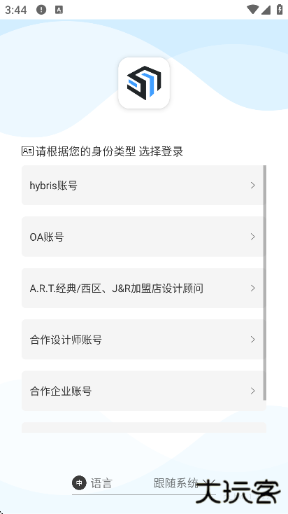 魔盒装修软件下载官方版本 魔盒装修软件下载官方版本