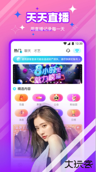 柑橘直播安卓版免费下载