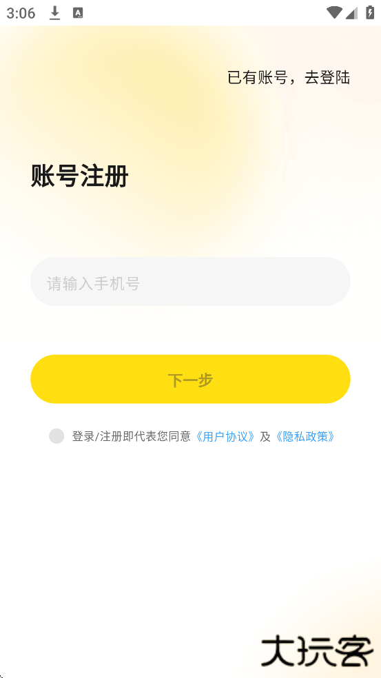 工学云软件下载安装手机版下载 v5.26.3