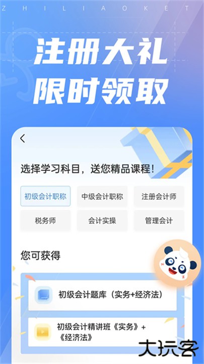 之了课堂app下载 v5.4.0