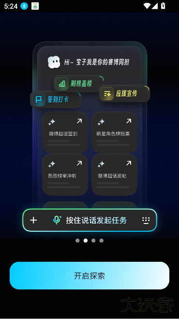 妙兜AI软件下载下载 v1.0.4
