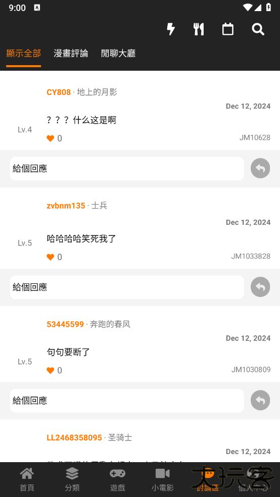 jm365.work最新安装包(JMComic2)下载 v1.7.5