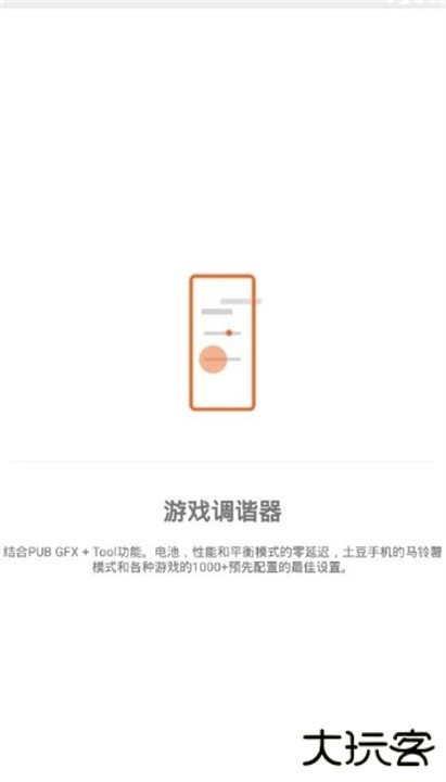 gamersgltoolpro下载 v1.3