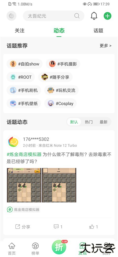 百分网游盒下载 100