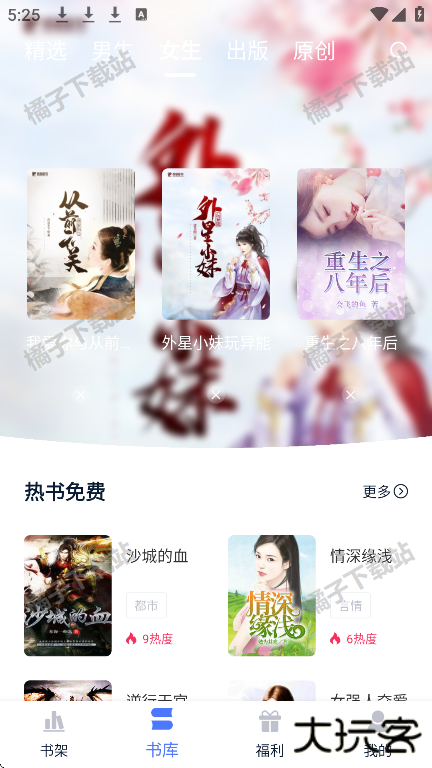 锦上书城安卓版下载 锦上书城安卓版下载