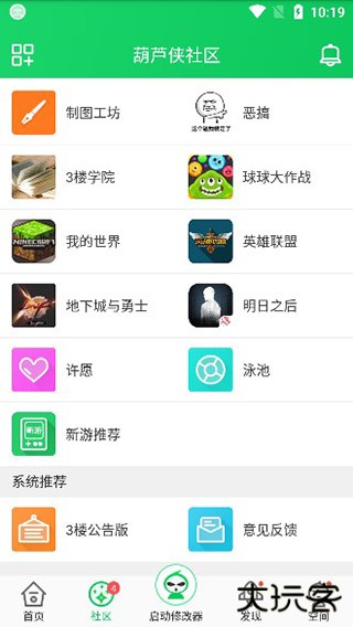 葫芦侠正版下载 v4.3.1.5.3
