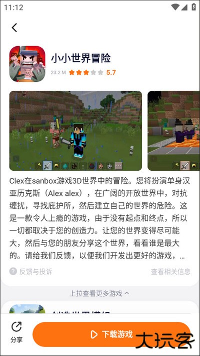 233乐园游戏助手下载 v4.42.0.0-4424771