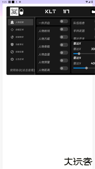 骷髅头下载 v1.0