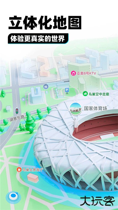 soso街景地图下载 v10.20.1