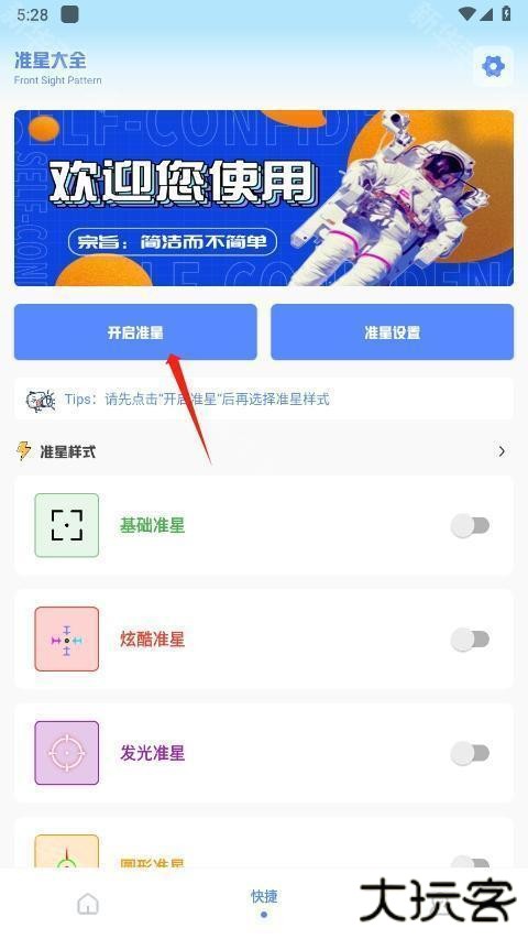 阿浪画质助手手机版
