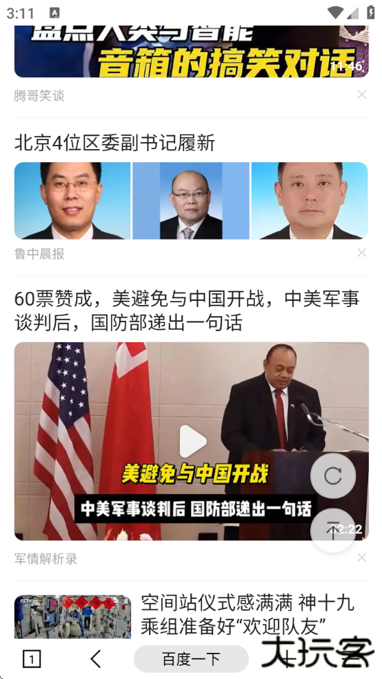 MT浏览器下载正版官方下载