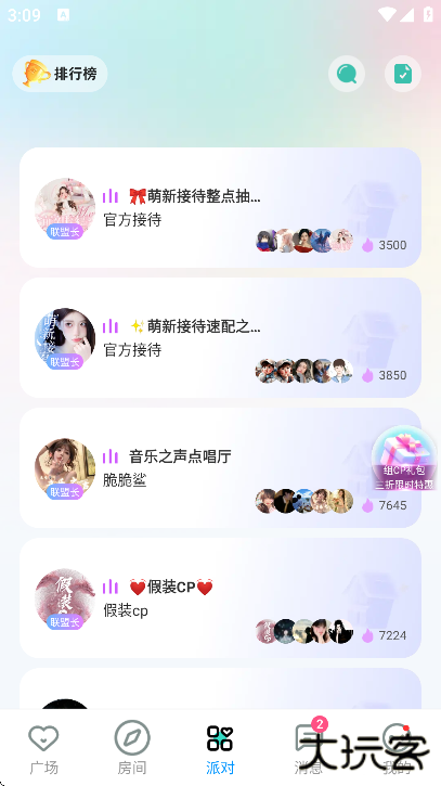 foru下载官方正版app