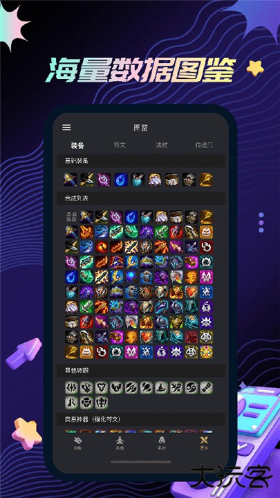 金铲铲助手下载 v3.8.2