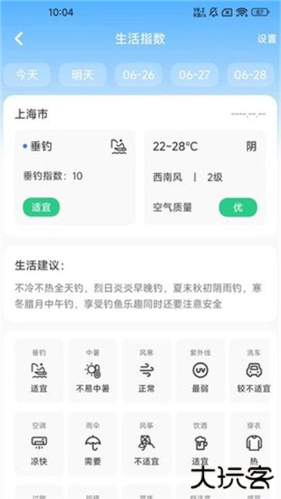 台风暴雨实时预警下载 v2.1.1