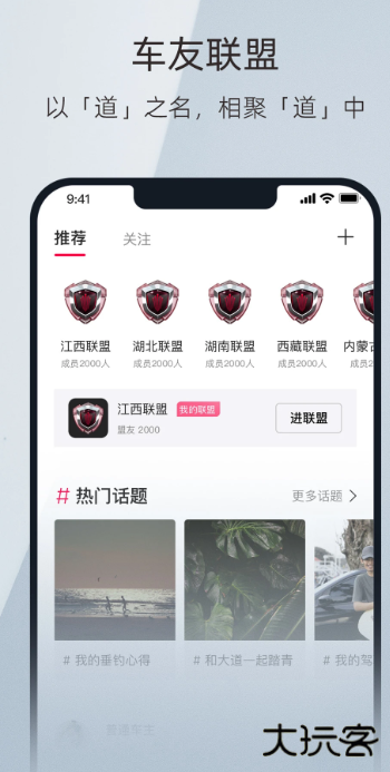 江铃大道app