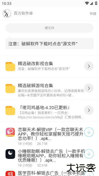 百万软件库最新版下载 百万软件库最新版下载