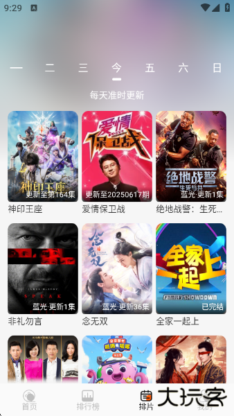 火猫影视app最新版下载 v1.0.0