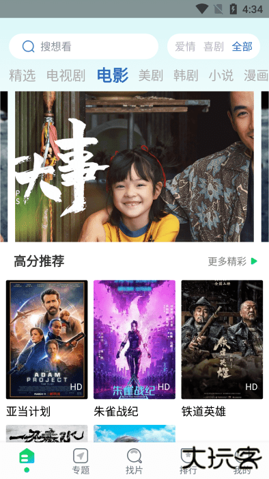 优选视频免费追剧app最新版下载安装下载 v1.4.9