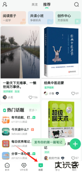 有书软件下载手机版2025 有书软件下载手机版2025