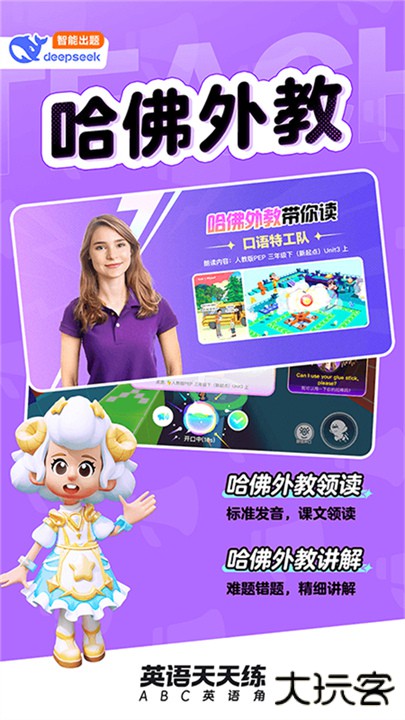 英语天天练下载 v1.25.03