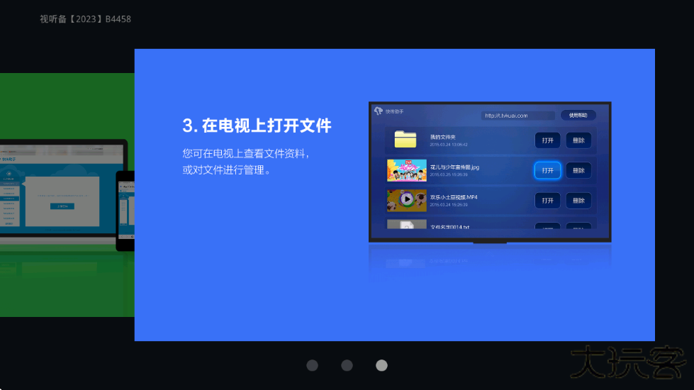 快传助手手机版下载下载 v3.0.2