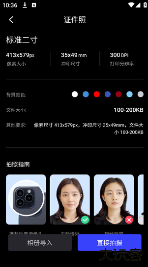 光影魔术手app安卓版 光影魔术手app安卓版
