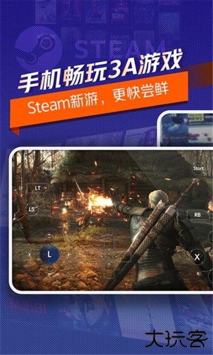 超级小悟云游戏下载 v3.2.8