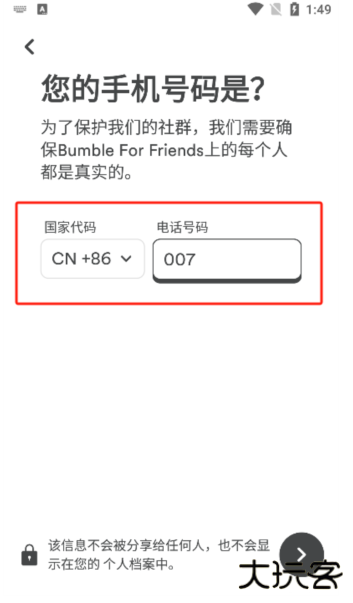 Bumble2025最新版下载 Bumble2025最新版下载