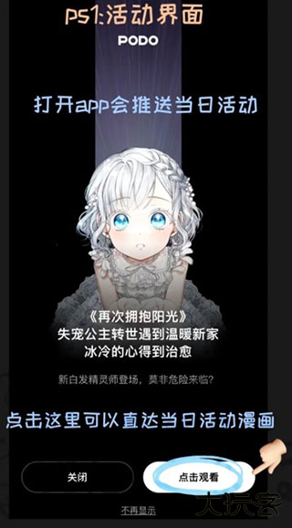 podo漫画国际版 podo漫画国际版