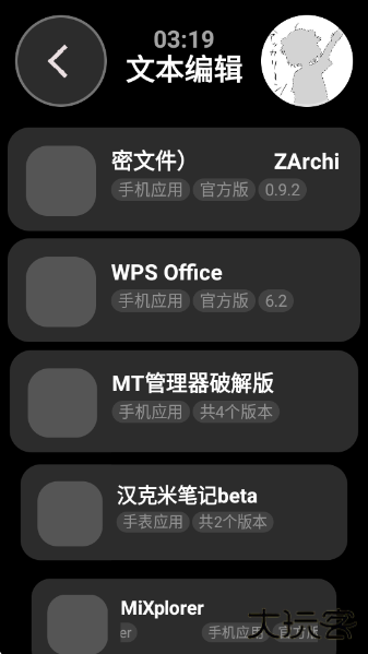 弦应用商店最新版下载