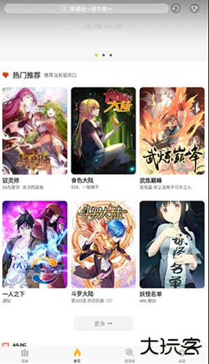 追漫神器app下载安装最新版