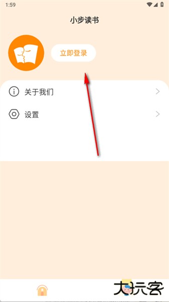 小步读书app