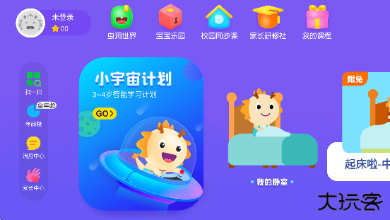 虫洞下载手机版无广告