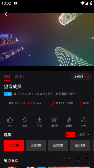 趣看视频app官方版下载