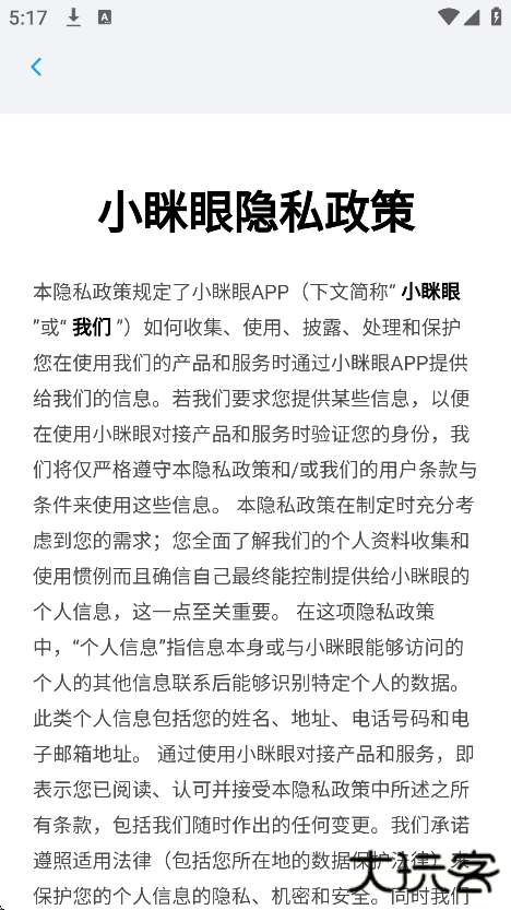 小眯眼app下载手机版下载 v2.5.2