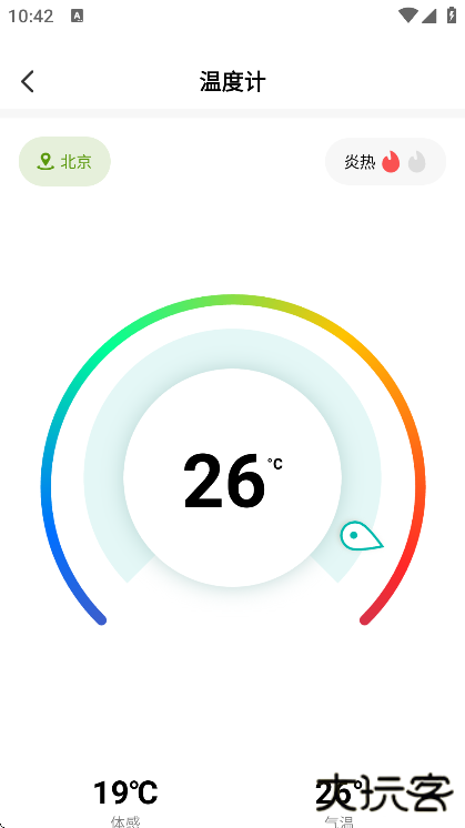 手机测亩仪软件下载安卓版